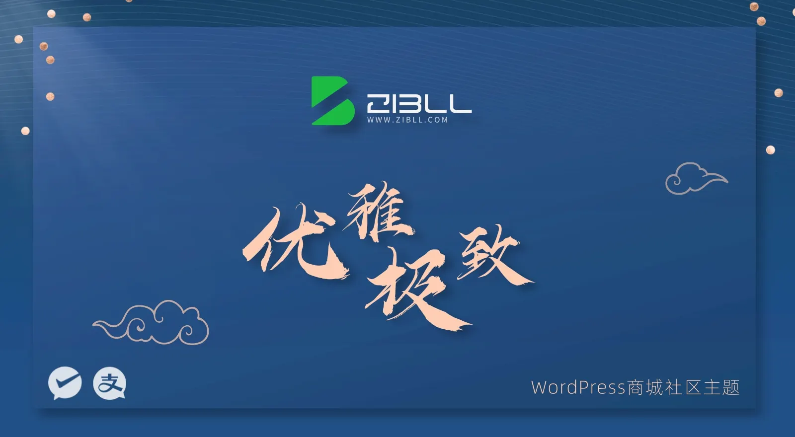 Zibll子比主题V8.1版本破解版源码搭建（含教程）-XiFen